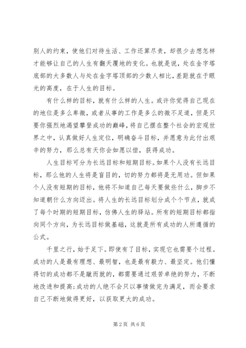 坚定理想信念主题演讲稿.docx
