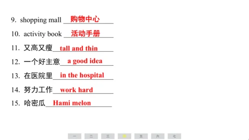 人教精通版（三起）英语五年级上册期末练习课件(共77张PPT)