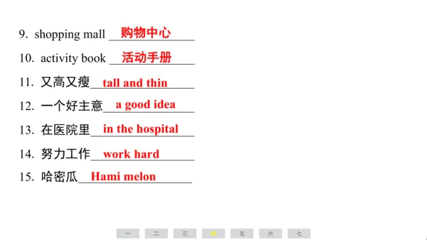 人教精通版（三起）英语五年级上册期末练习课件(共77张PPT)
