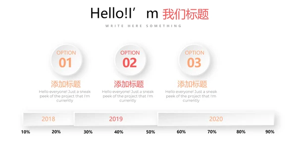 简约小清新工作总结通用PPT动态模板