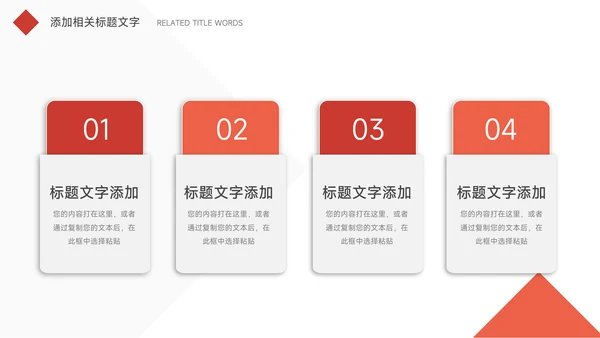 红色简洁明了短视频运营教程PPT模板