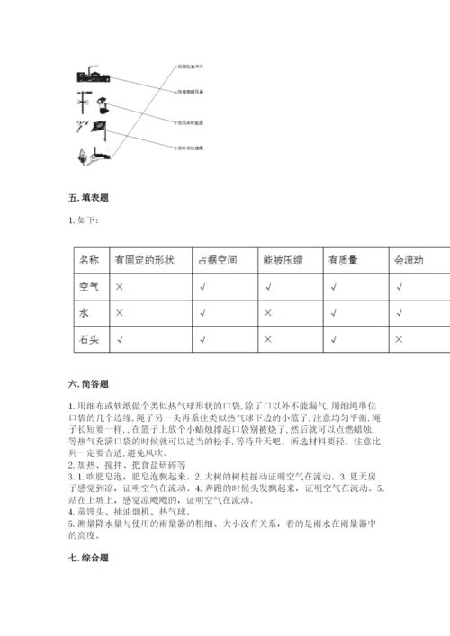 教科版小学三年级上册科学期末测试卷附参考答案【预热题】.docx