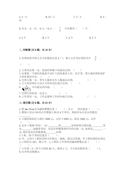 冀教版小学六年级下册数学期末综合素养测试卷及参考答案ab卷.docx