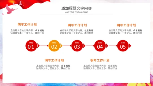 广场舞教育教学培训比赛大赛动态PPT模板