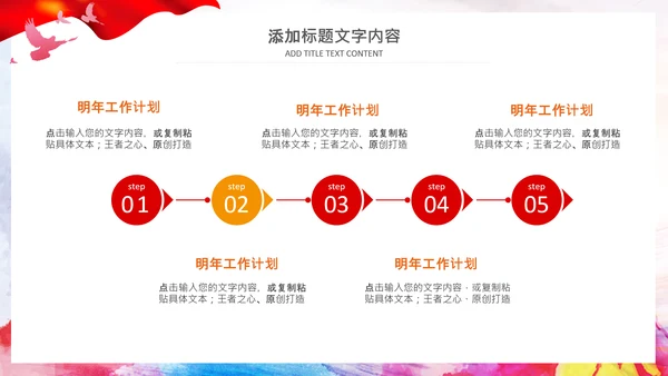 广场舞教育教学培训比赛大赛动态PPT模板