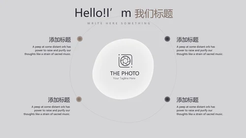 简约时尚室内装饰设计PPT动态模板