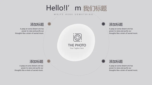简约时尚室内装饰设计PPT动态模板