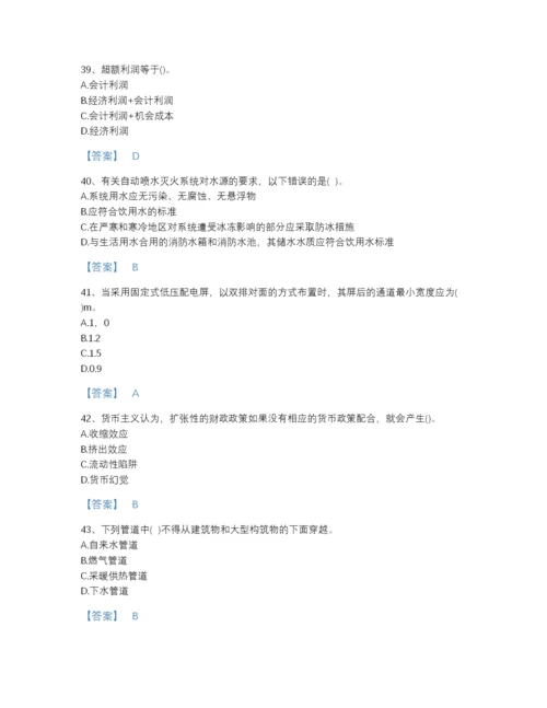 2022年山西省国家电网招聘之金融类高分通关题库A4版可打印.docx