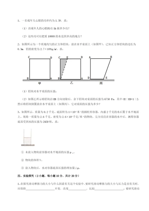 湖南湘潭市电机子弟中学物理八年级下册期末考试专题攻克试卷（附答案详解）.docx
