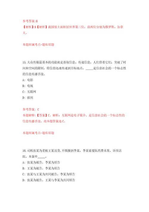 2022年辽宁朝阳市双塔区招考聘用事业单位工作人员90人自我检测模拟试卷含答案解析7