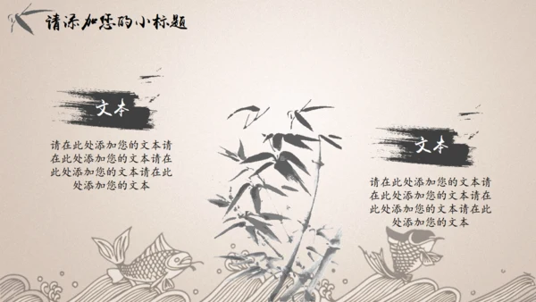 项目可行性计划书【中国风】通用PPT模板