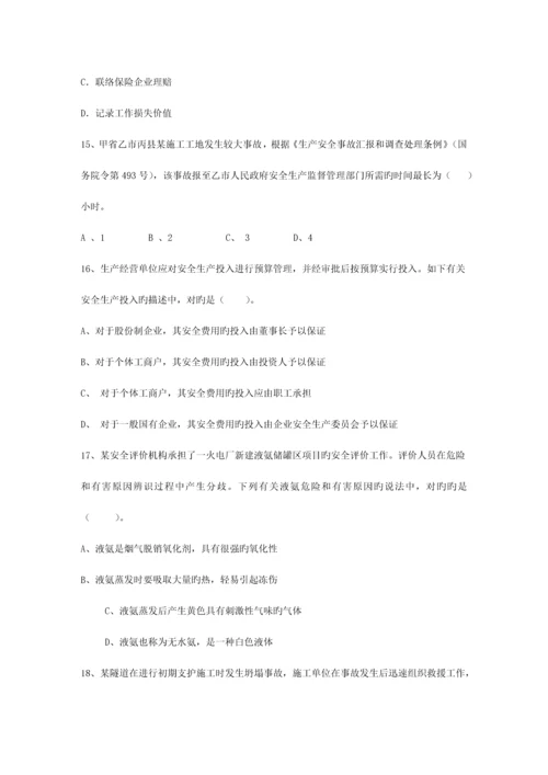 2023年广东省安全工程师管理知识考点之有害因素的识别最新考试试题库.docx