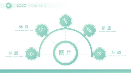 蓝色简约医院科主任述职报告动态PPT