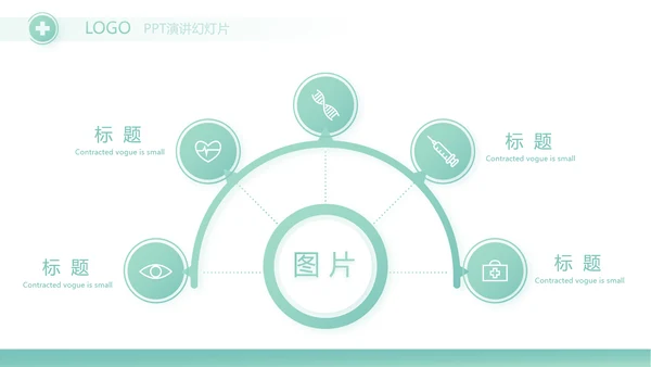 蓝色简约医院科主任述职报告动态PPT