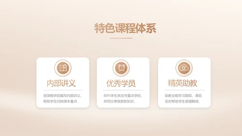 我的好老师感恩教师节主题动态PPT