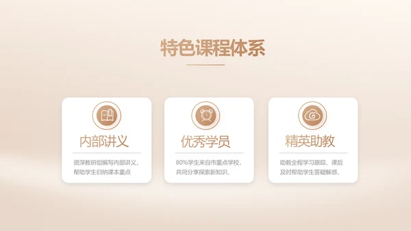 我的好老师感恩教师节主题动态PPT