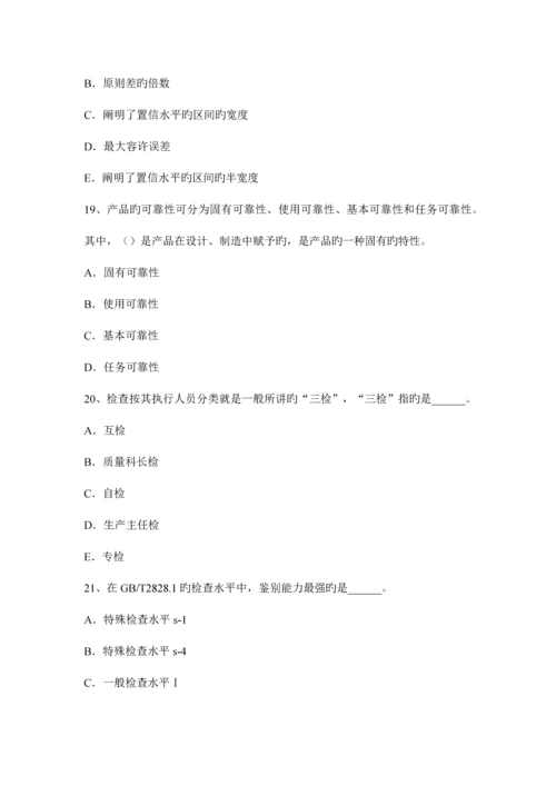 质量工程师全面质量管理的定义.docx