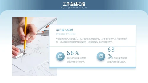 蓝色励志大气简约渐变努力拼搏工作总结通用PPT模