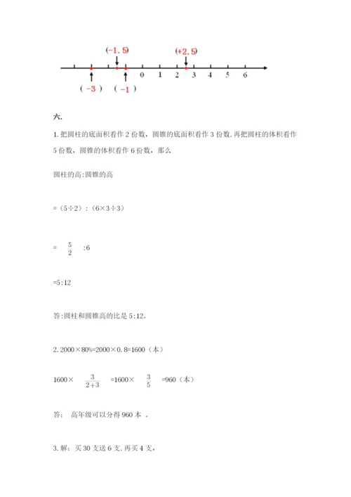 辽宁省【小升初】小升初数学试卷【全国通用】.docx