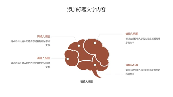 美食巧克力甜点糕点下午茶动态PPT模板