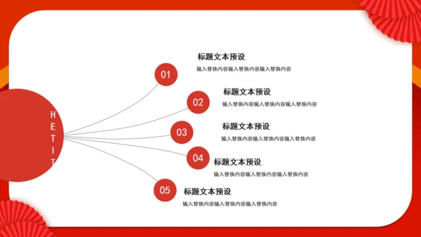 红色感恩节活动策划通用PPT模板