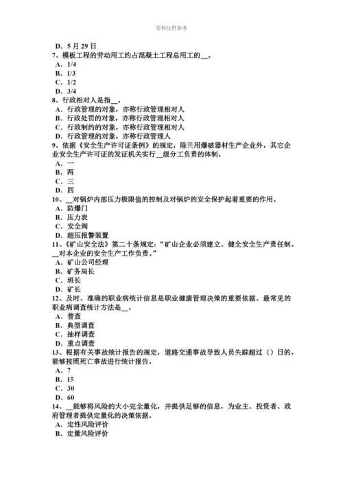 上半年山西省安全工程师安全生产法安全生产法律体系基本框架试题.docx