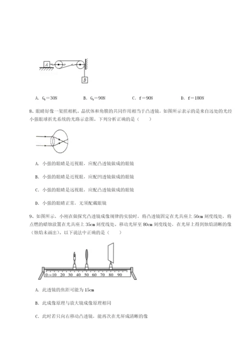 强化训练四川师范大学附属第一实验中学物理八年级下册期末考试综合测评试题（详解）.docx