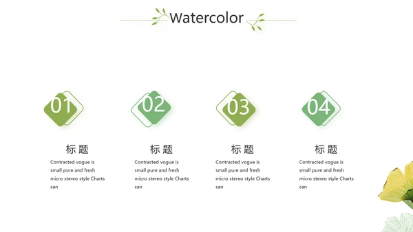 银杏叶医药工作总结汇报动态PPT
