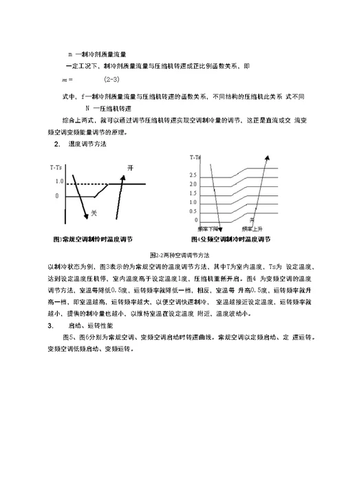 中央空调节能控制系统研究硬件设计