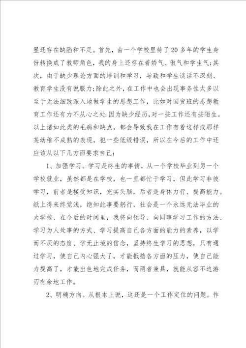 骨干教师述职报告汇编15篇