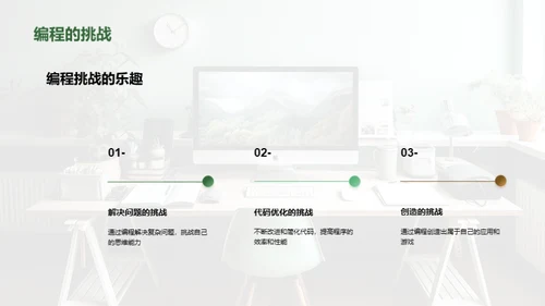 编程语言探索