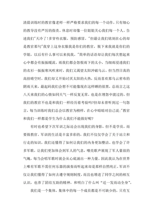 初中军训心得体会模板集合9篇（一）.docx