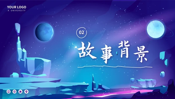 微观尽头科幻小说读书分享会PPT模板