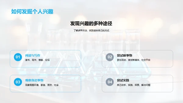 理科专业探析