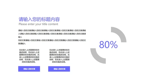 紫色流体渐变总结汇报PPT模板