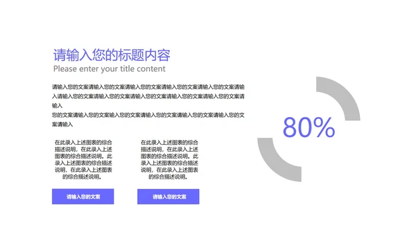 紫色流体渐变总结汇报PPT模板