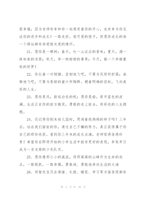 幼儿园中班教师寄语范文(6篇).docx