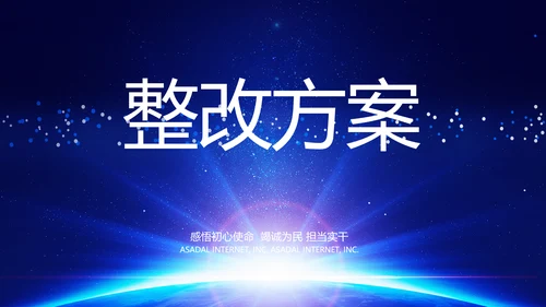 蓝色签约仪式启动大会战略合作策划PPT模板