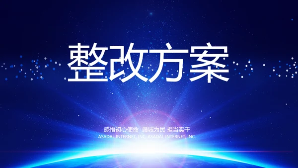 蓝色签约仪式启动大会战略合作策划PPT模板