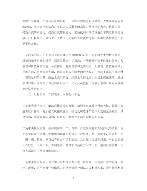 精编反腐倡廉警示教育活动心得体会范文.docx