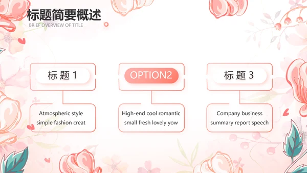 感恩教师节主题班会动态PPT模板