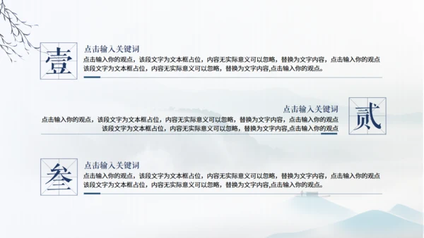 山高云淡淡雅山川简约大气中国风通用PPT模板