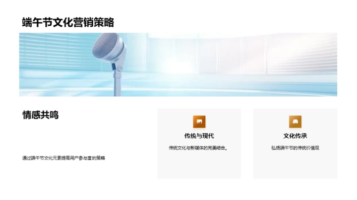 端午营销新高度