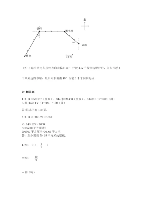 小学六年级数学上册期末考试卷附答案【巩固】.docx