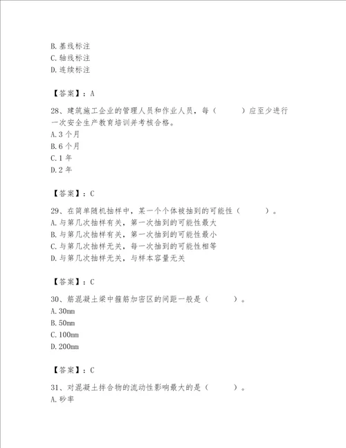 2023年质量员土建质量基础知识题库带答案b卷