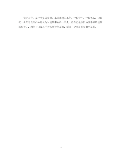 精编之助理工程师年底工作总结范文.docx
