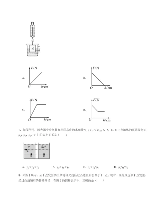 强化训练山东济南回民中学物理八年级下册期末考试定向测试B卷（详解版）.docx