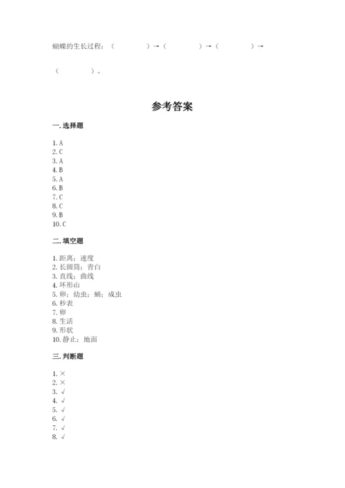 教科版科学三年级下册 期末测试卷【各地真题】.docx