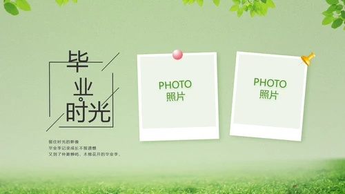 致青春毕业季青春毕业纪念册PPT