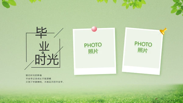致青春毕业季青春毕业纪念册PPT